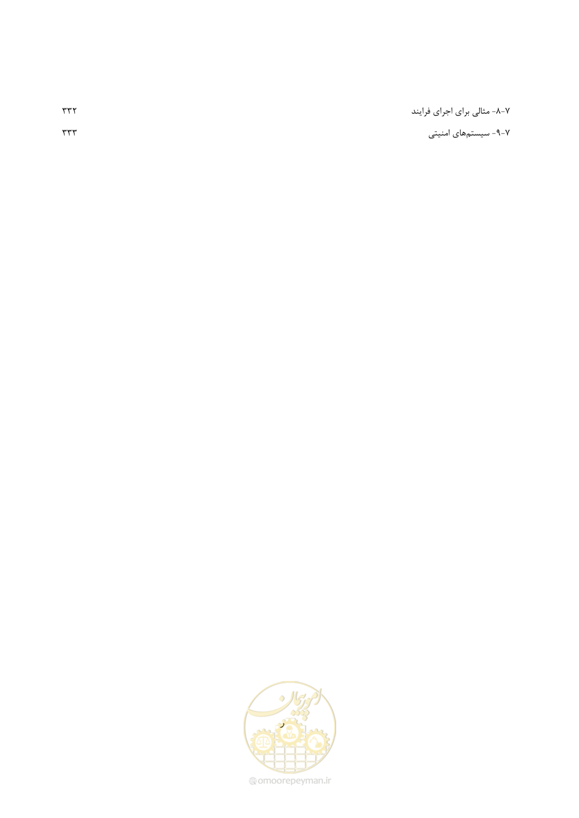 صفحه 18 از 369