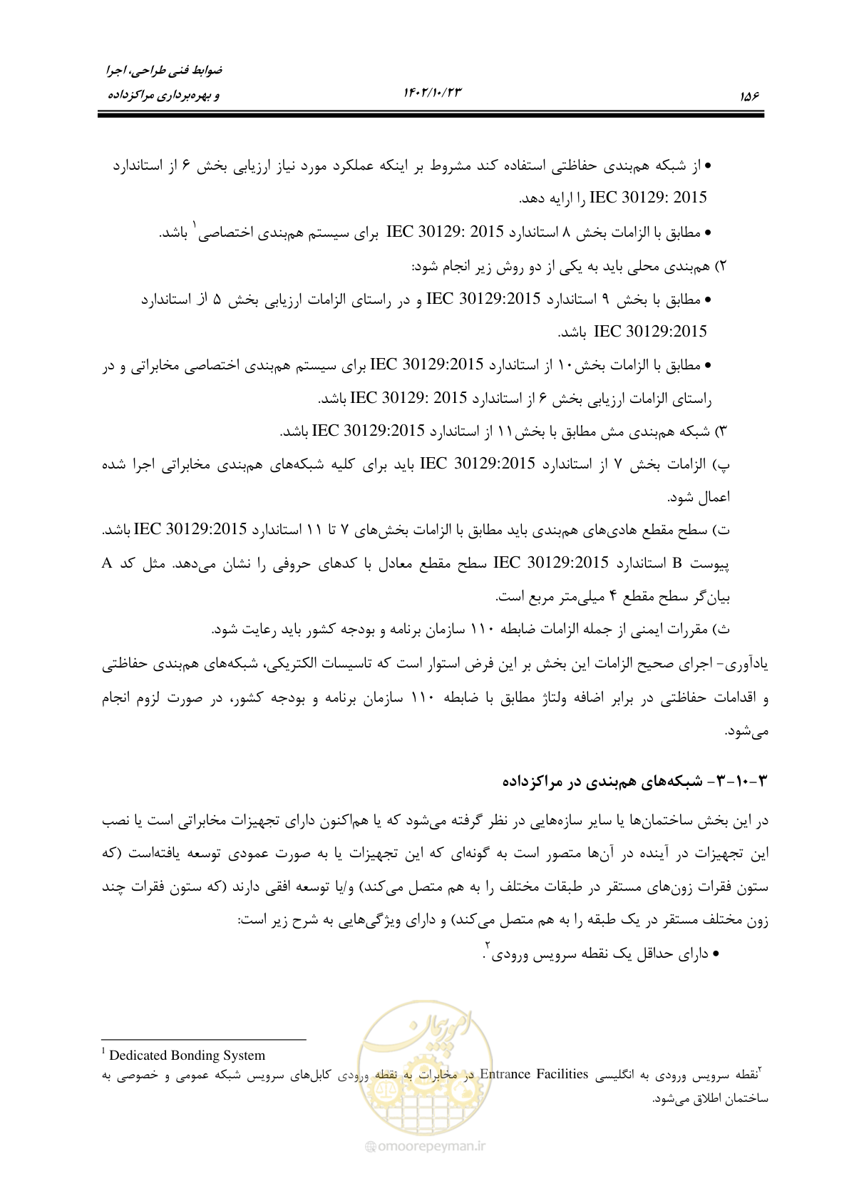صفحه 180 از 369