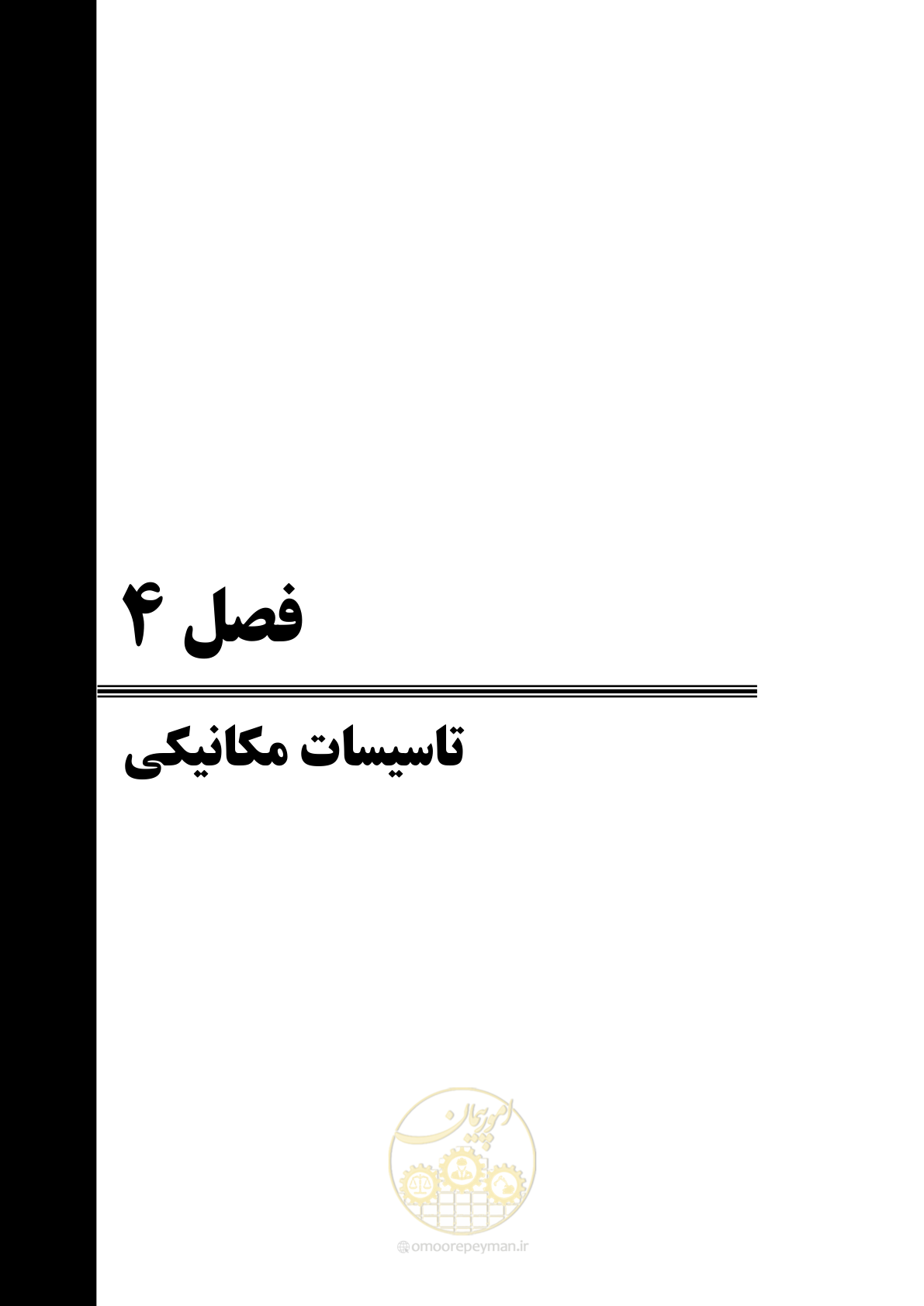 صفحه 187 از 369