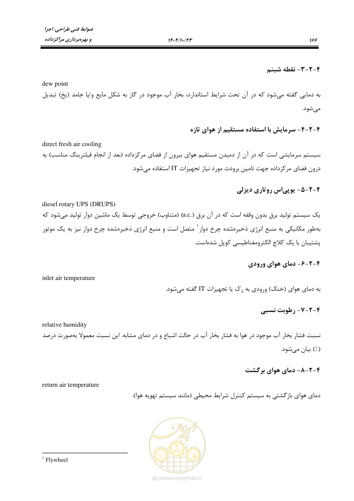 صفحه 190 از 369