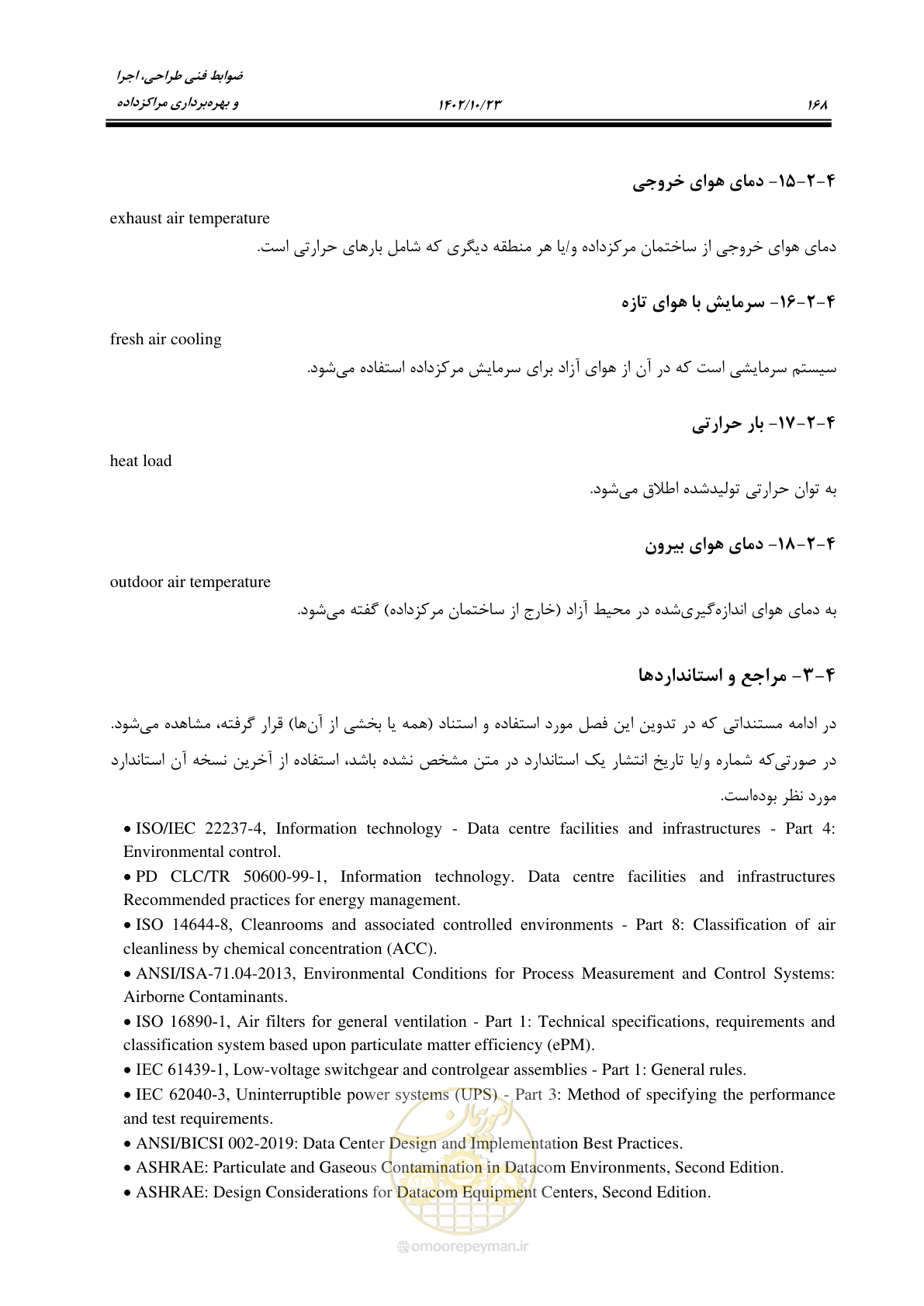 صفحه 192 از 369