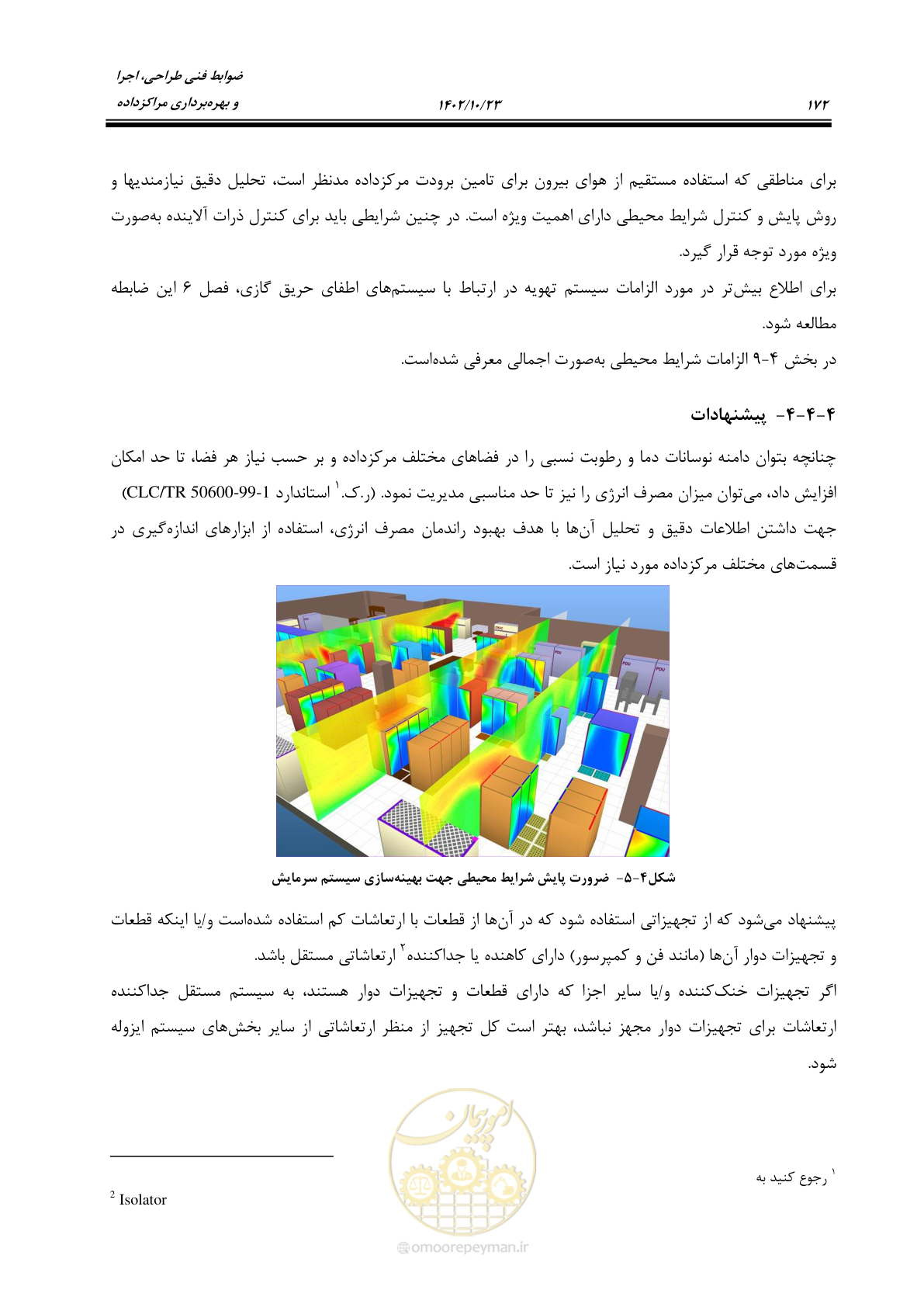 صفحه 196 از 369