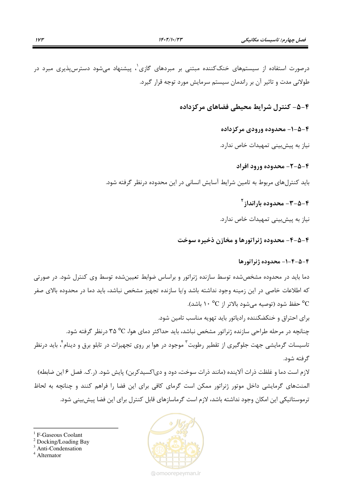 صفحه 197 از 369