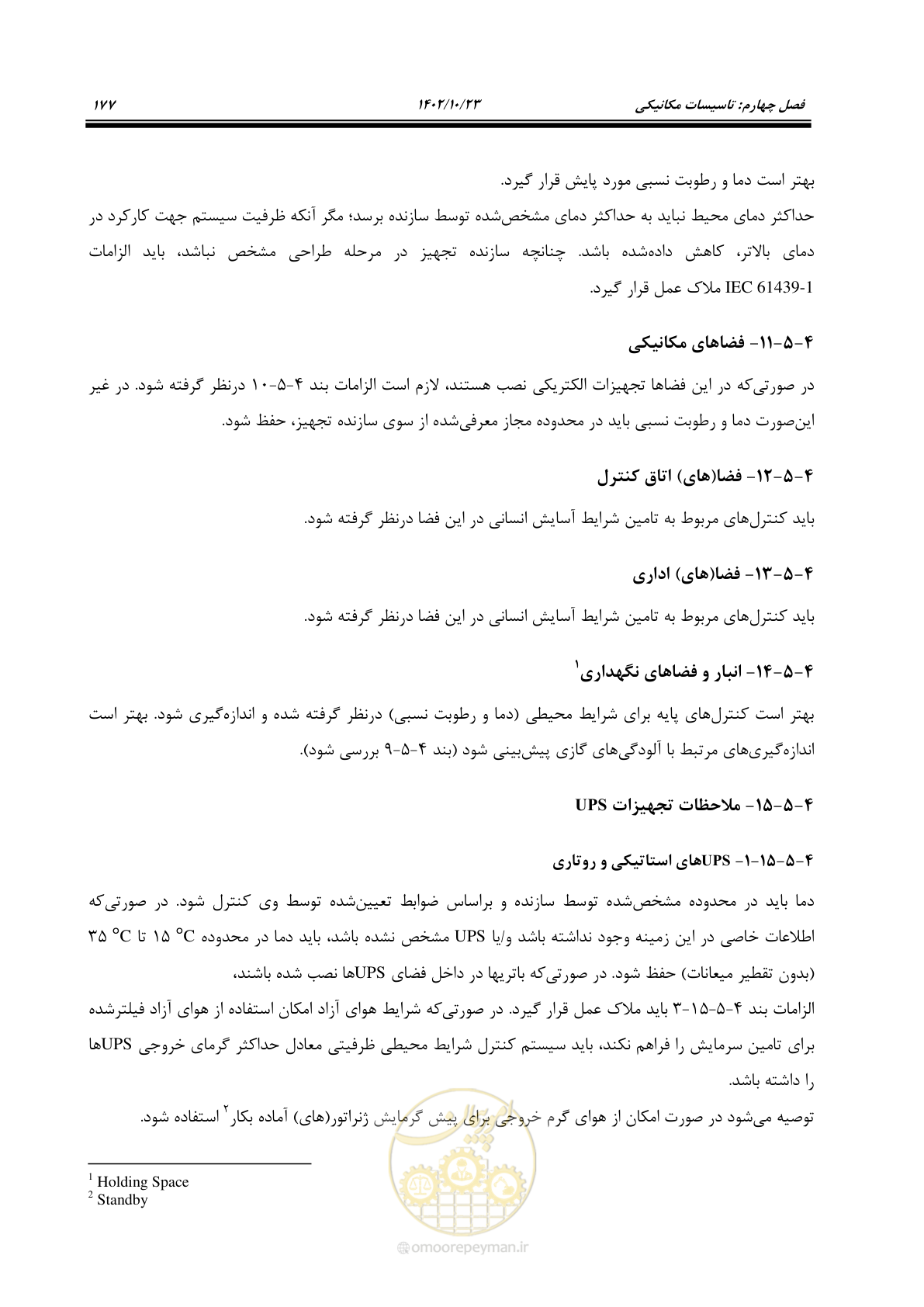 صفحه 201 از 369