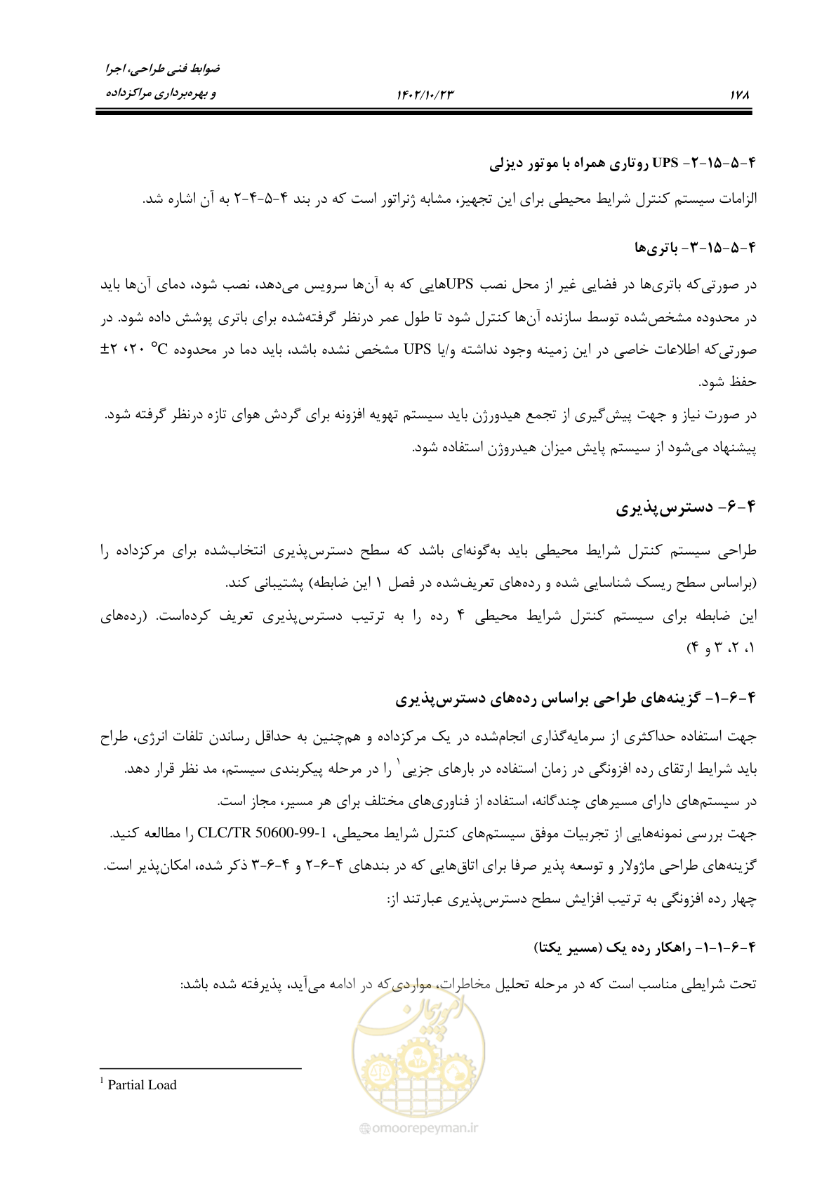 صفحه 202 از 369