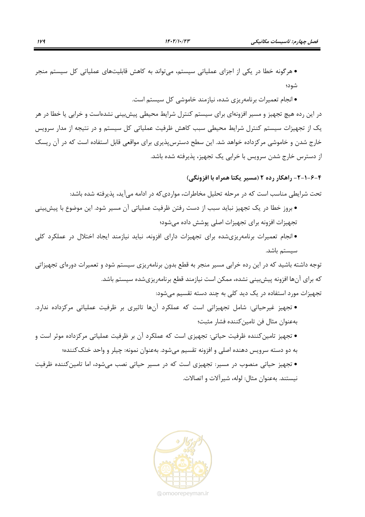 صفحه 203 از 369