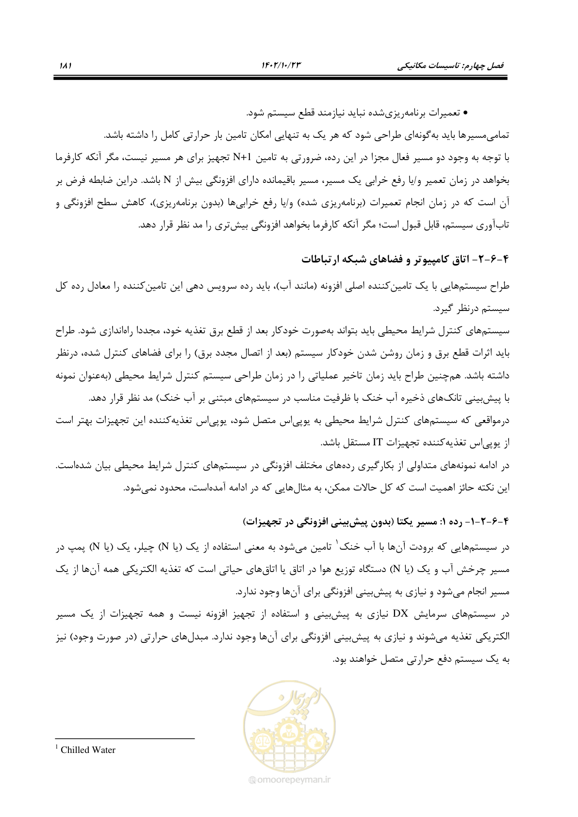 صفحه 205 از 369