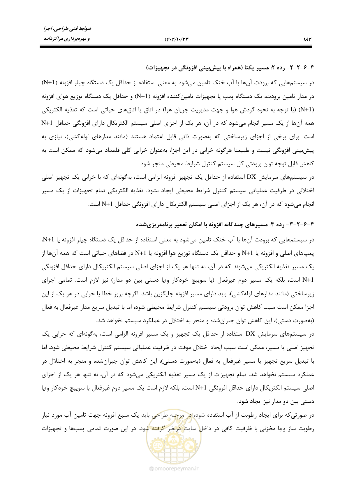 صفحه 206 از 369