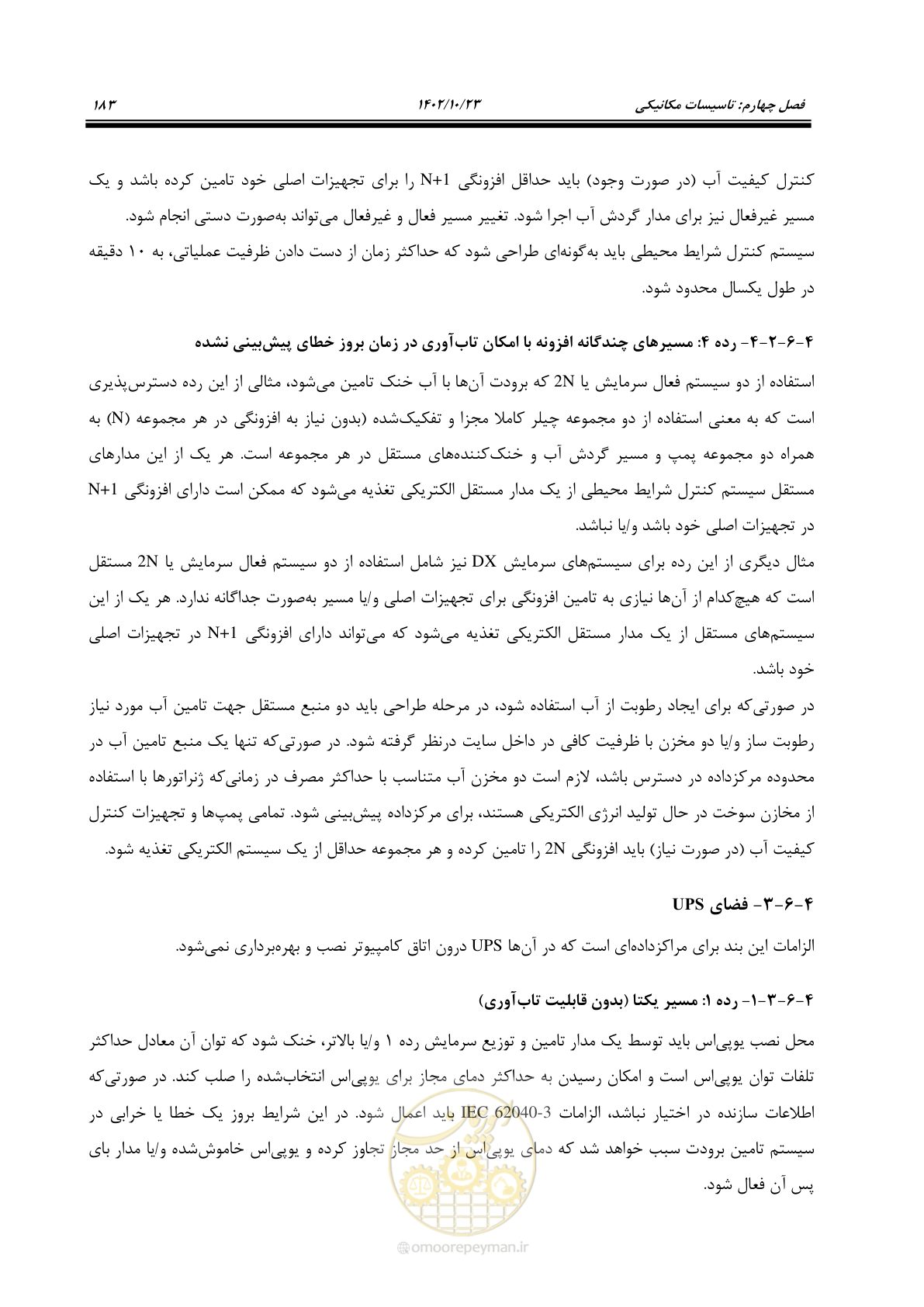 صفحه 207 از 369