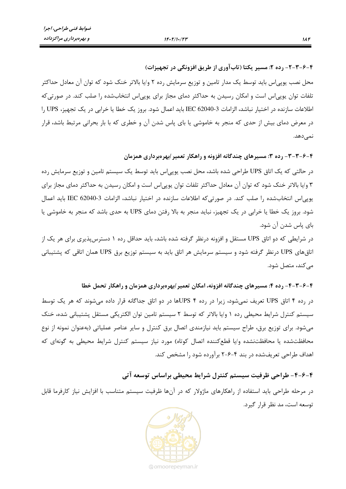 صفحه 208 از 369