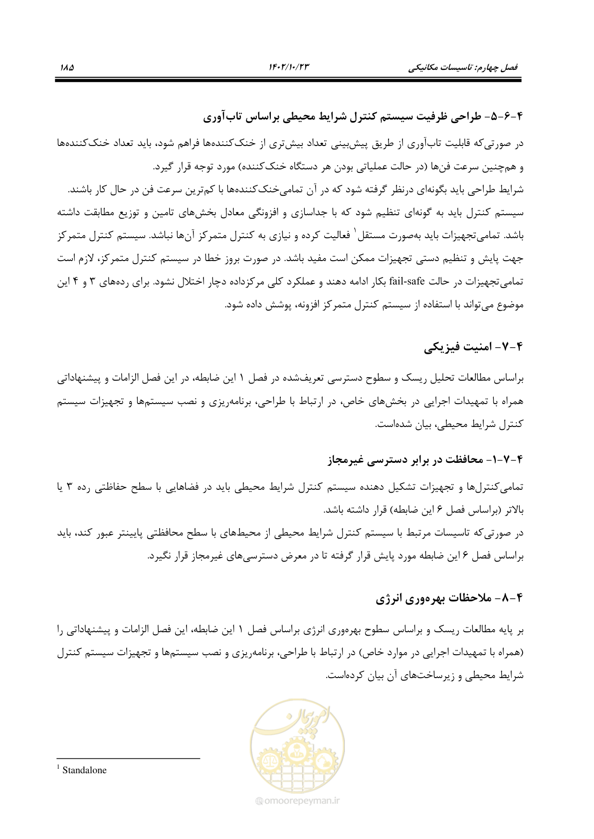 صفحه 209 از 369
