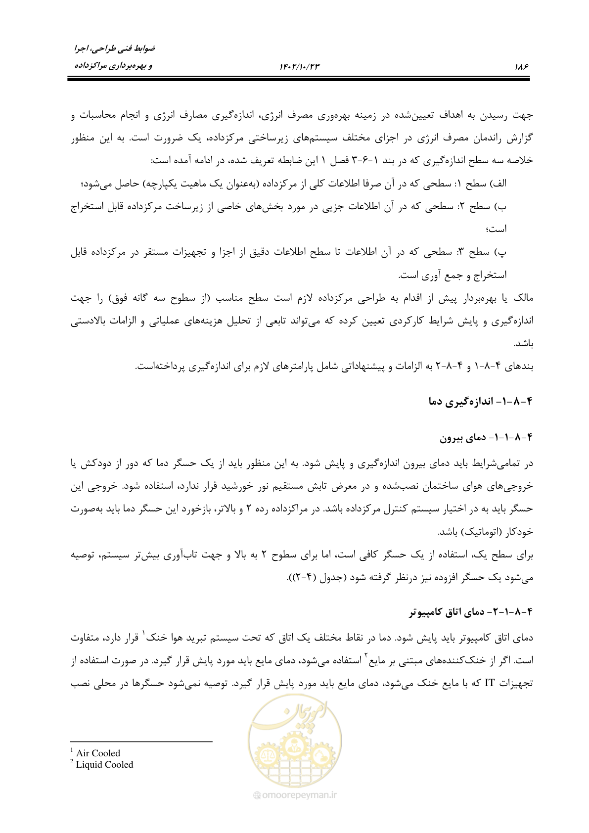 صفحه 210 از 369
