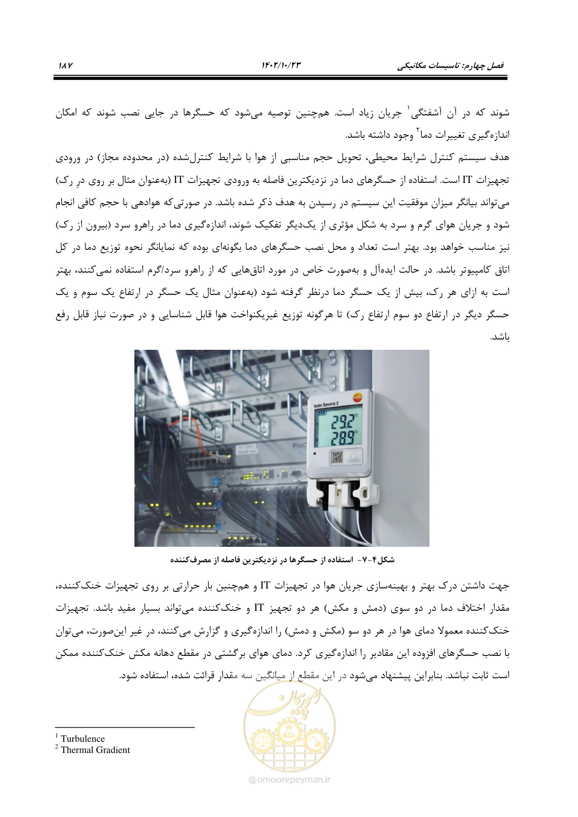 صفحه 211 از 369