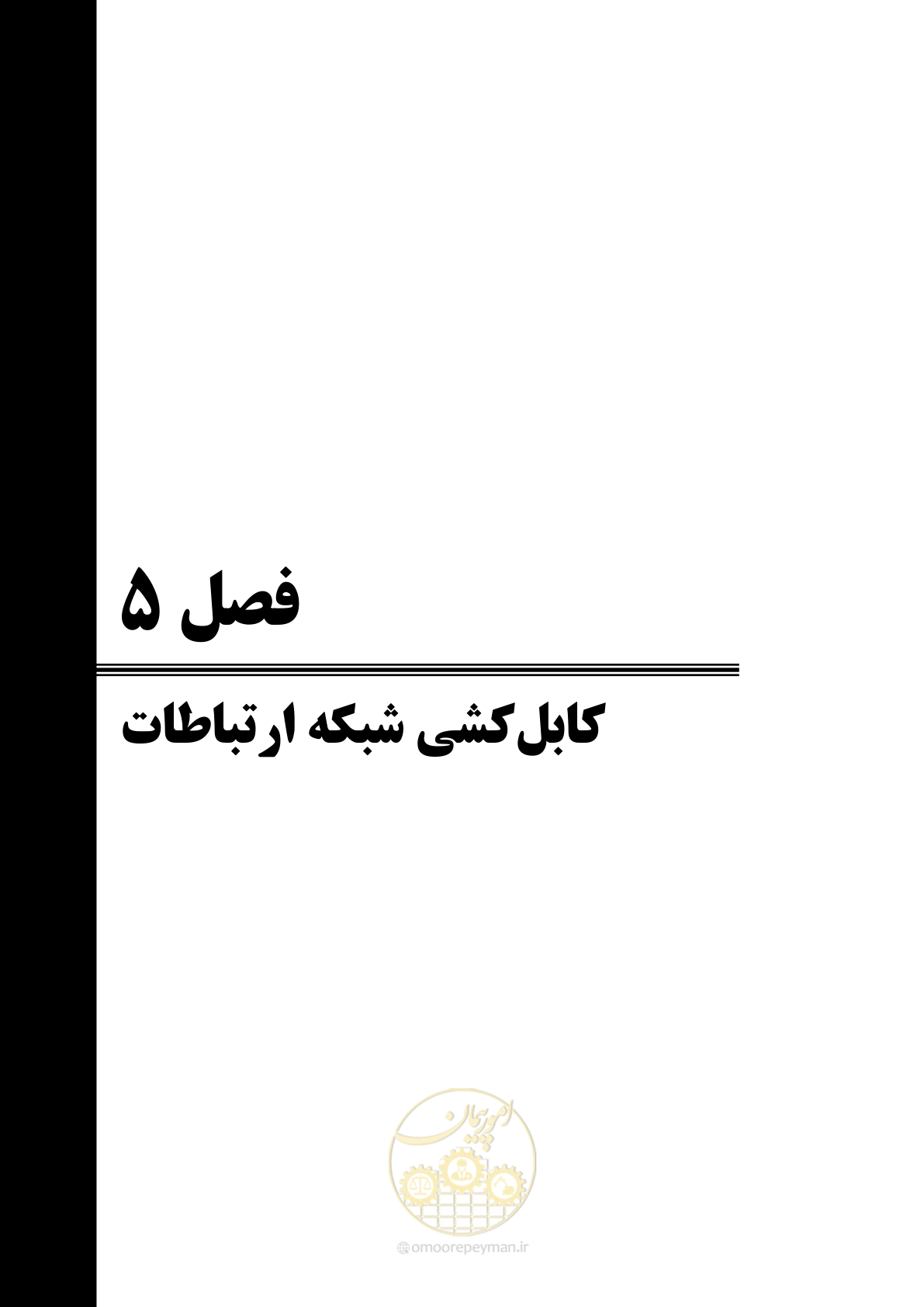صفحه 219 از 369