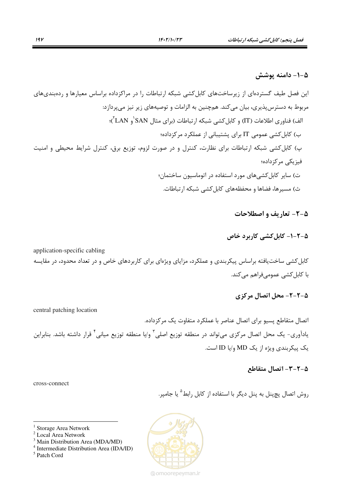 صفحه 221 از 369