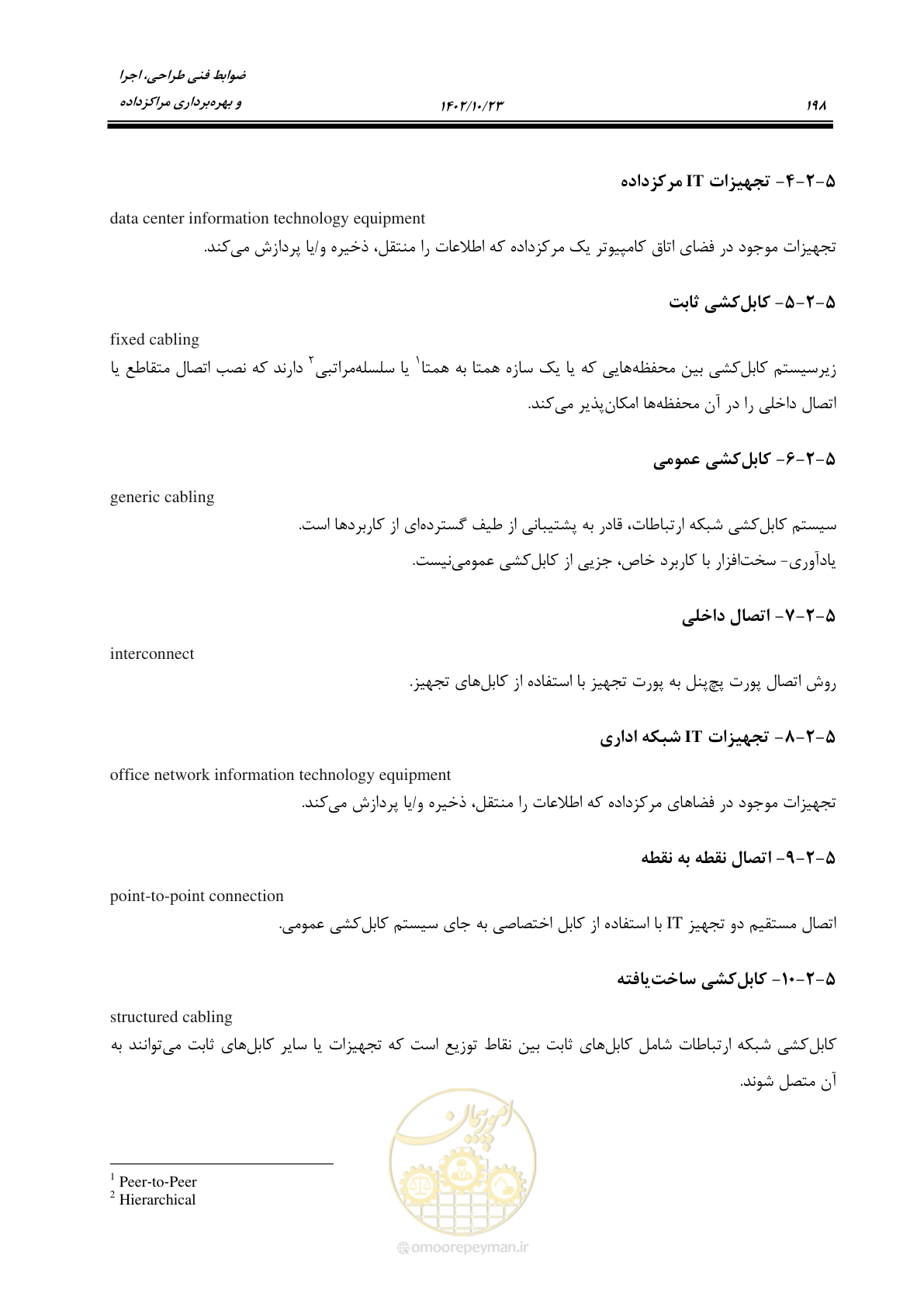 صفحه 222 از 369