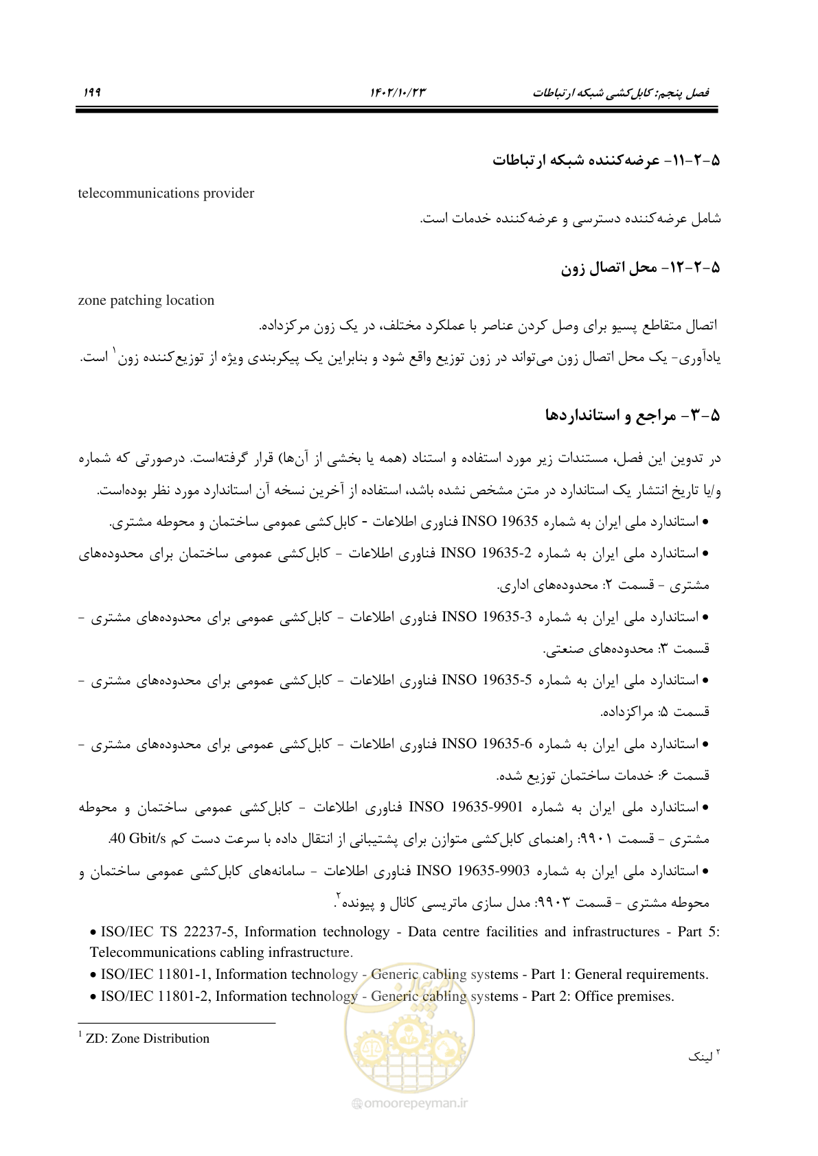 صفحه 223 از 369