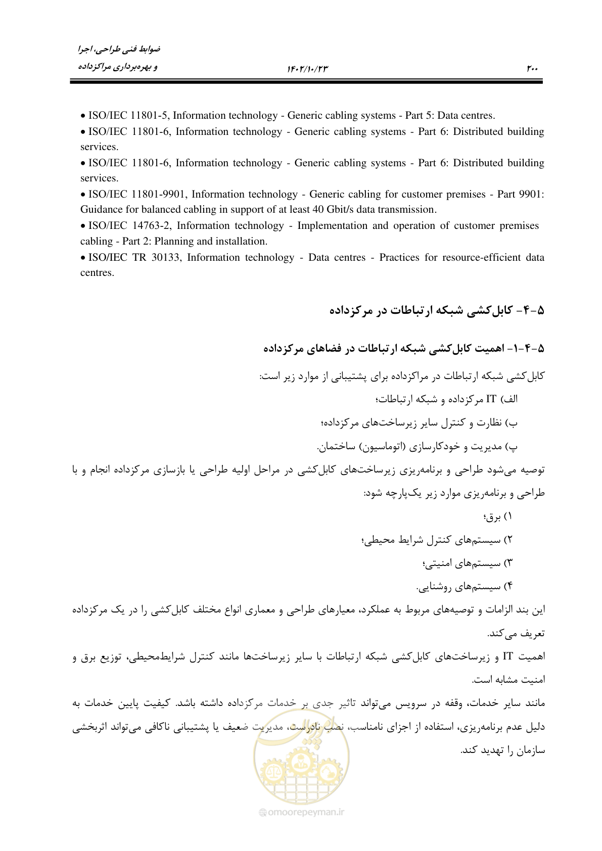 صفحه 224 از 369