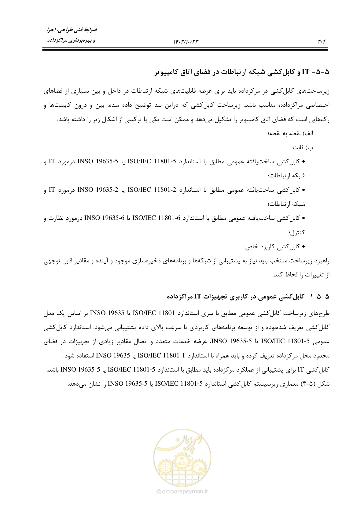 صفحه 228 از 369