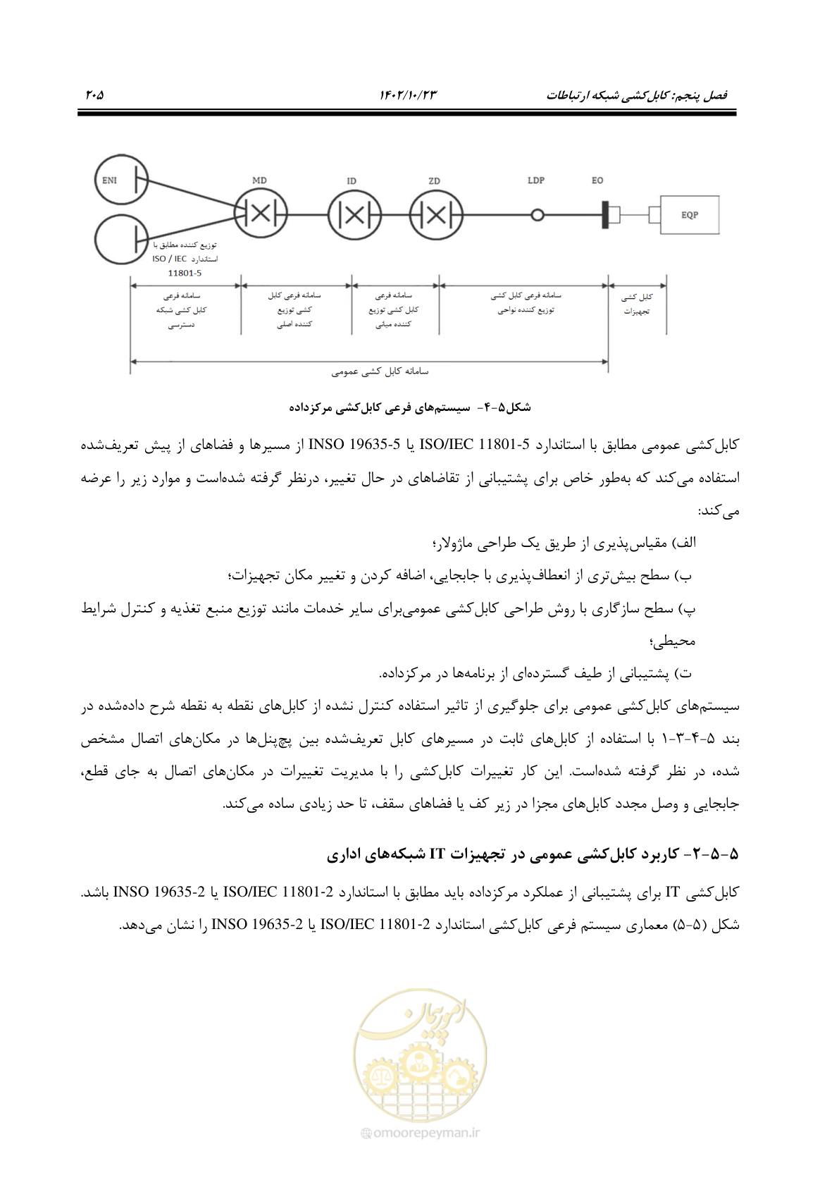 صفحه 229 از 369