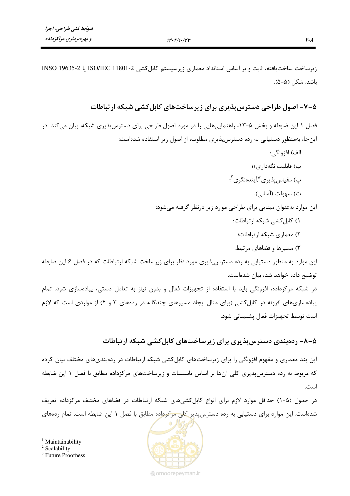 صفحه 232 از 369