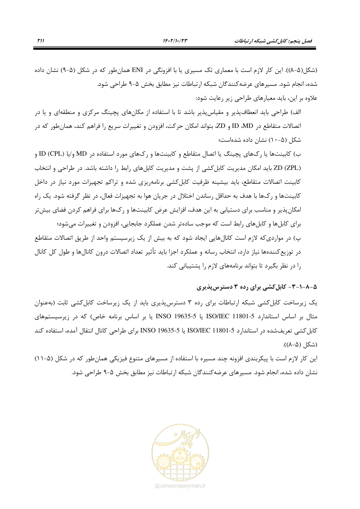 صفحه 235 از 369