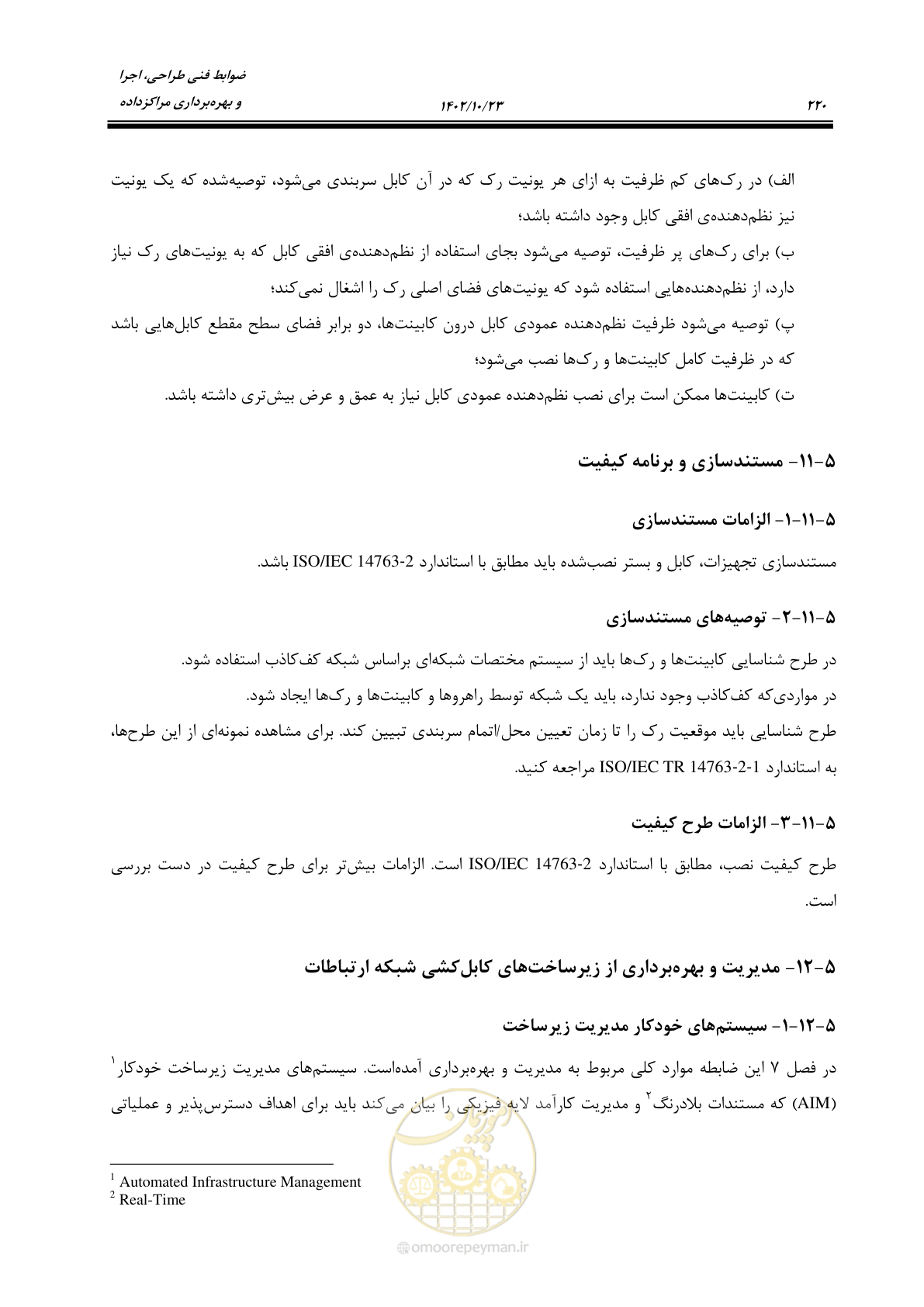 صفحه 244 از 369