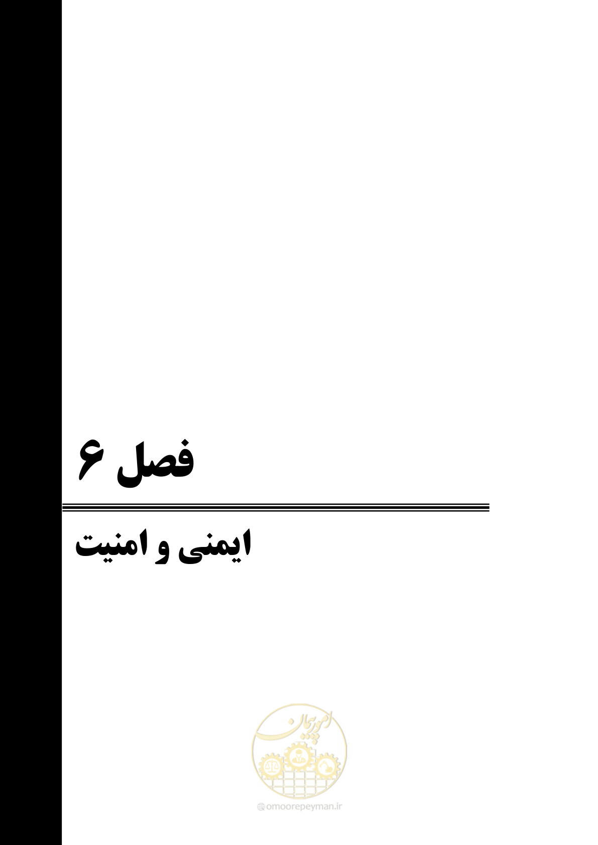 صفحه 257 از 369