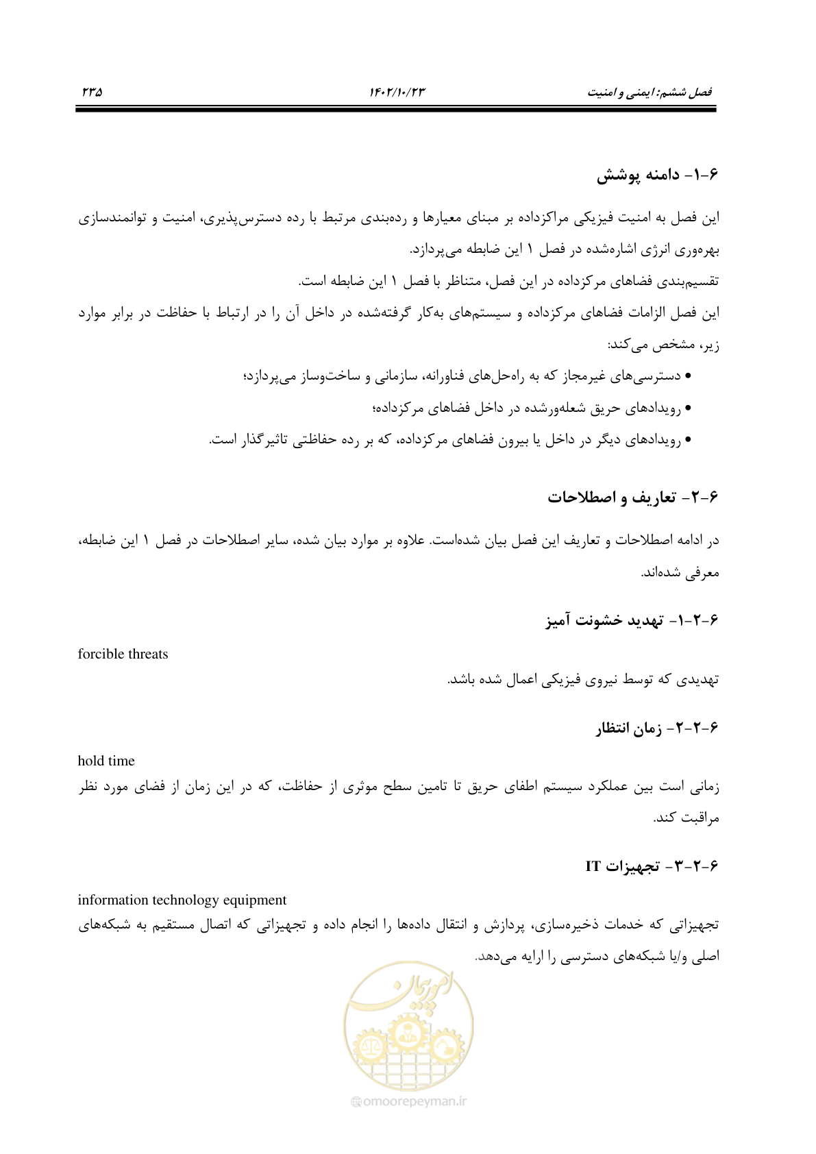 صفحه 259 از 369