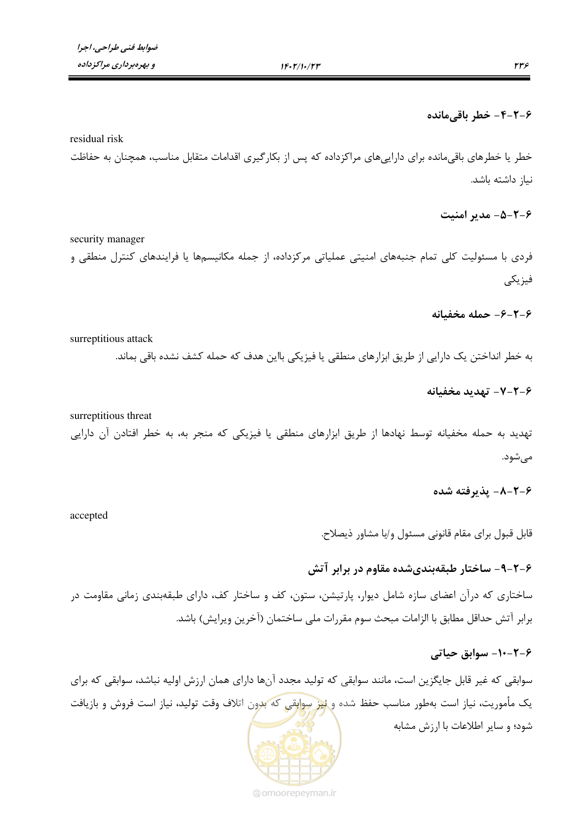 صفحه 260 از 369