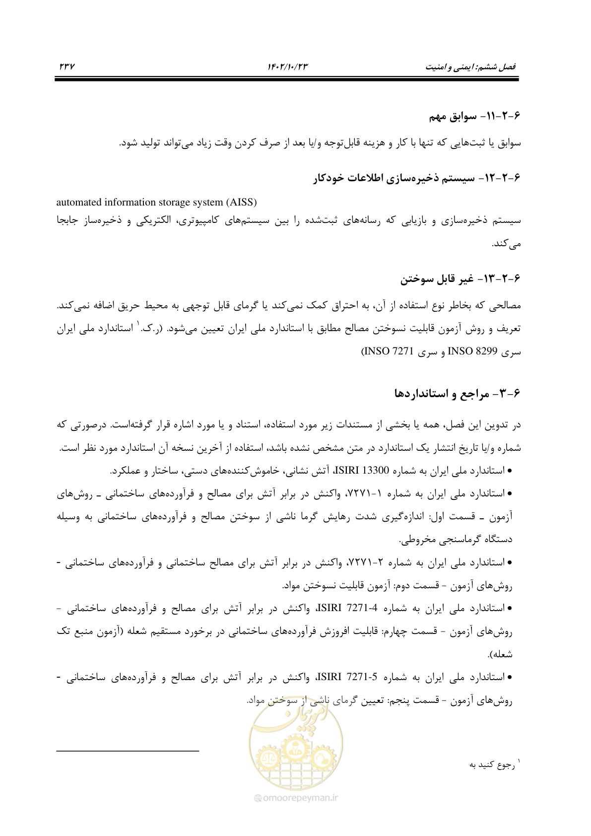 صفحه 261 از 369