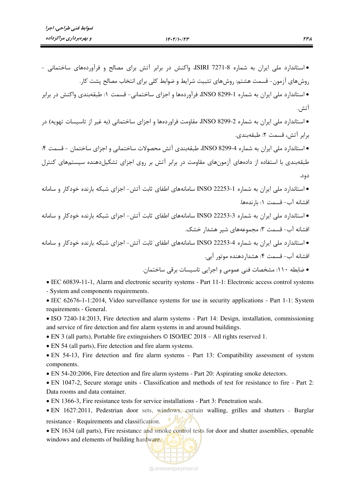 صفحه 262 از 369
