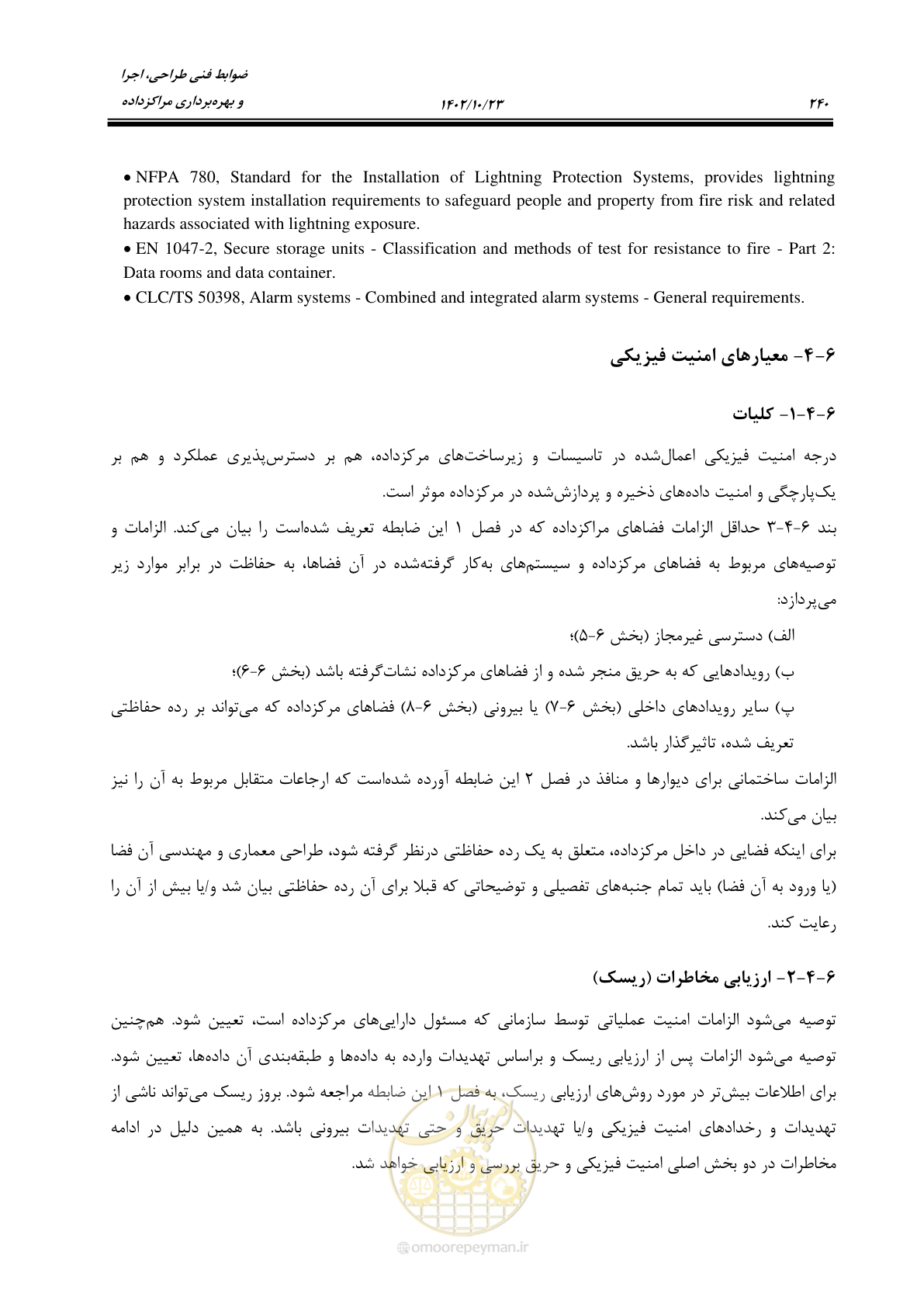 صفحه 264 از 369