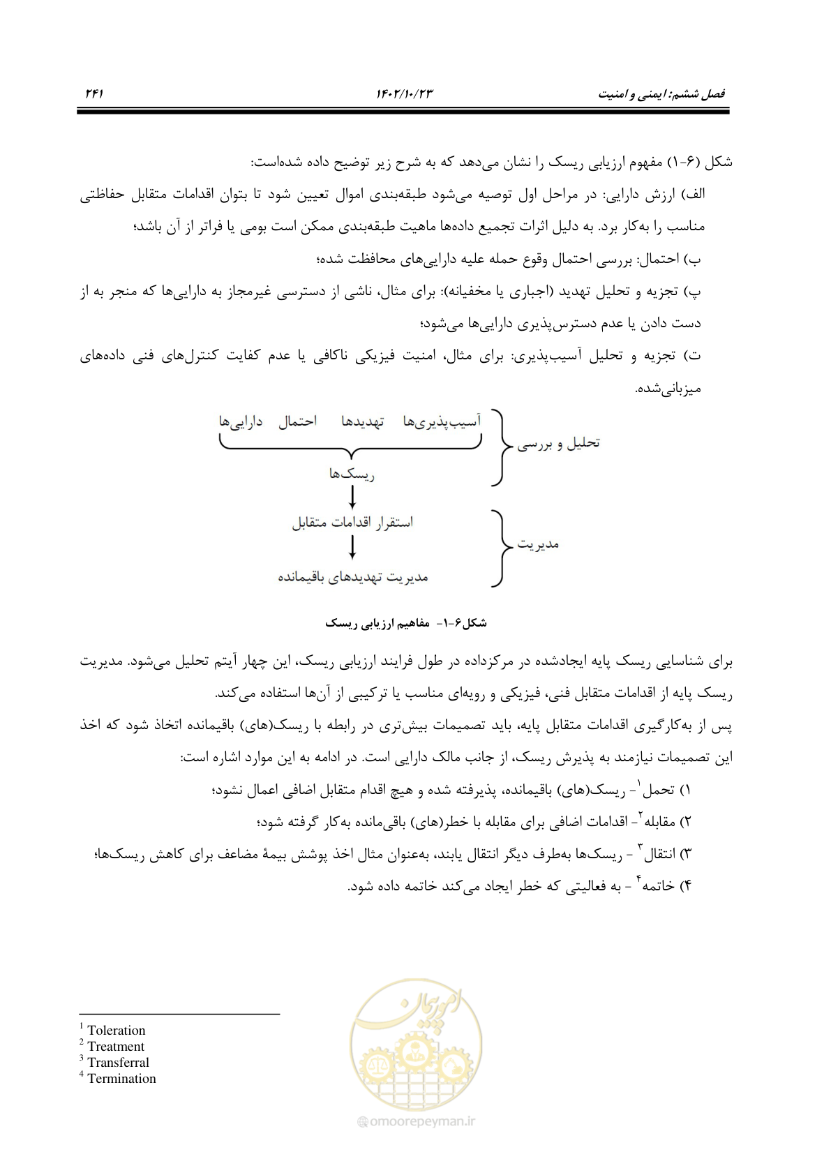 صفحه 265 از 369