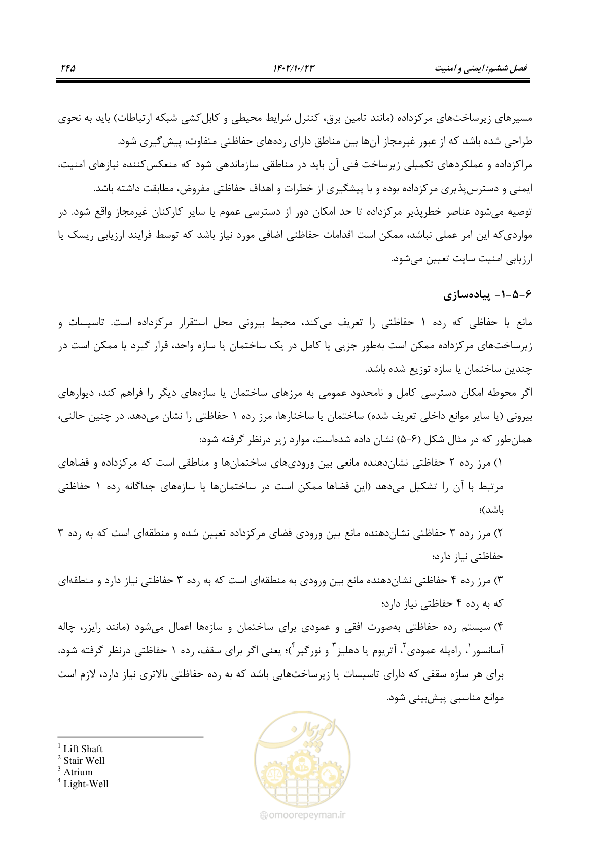 صفحه 269 از 369