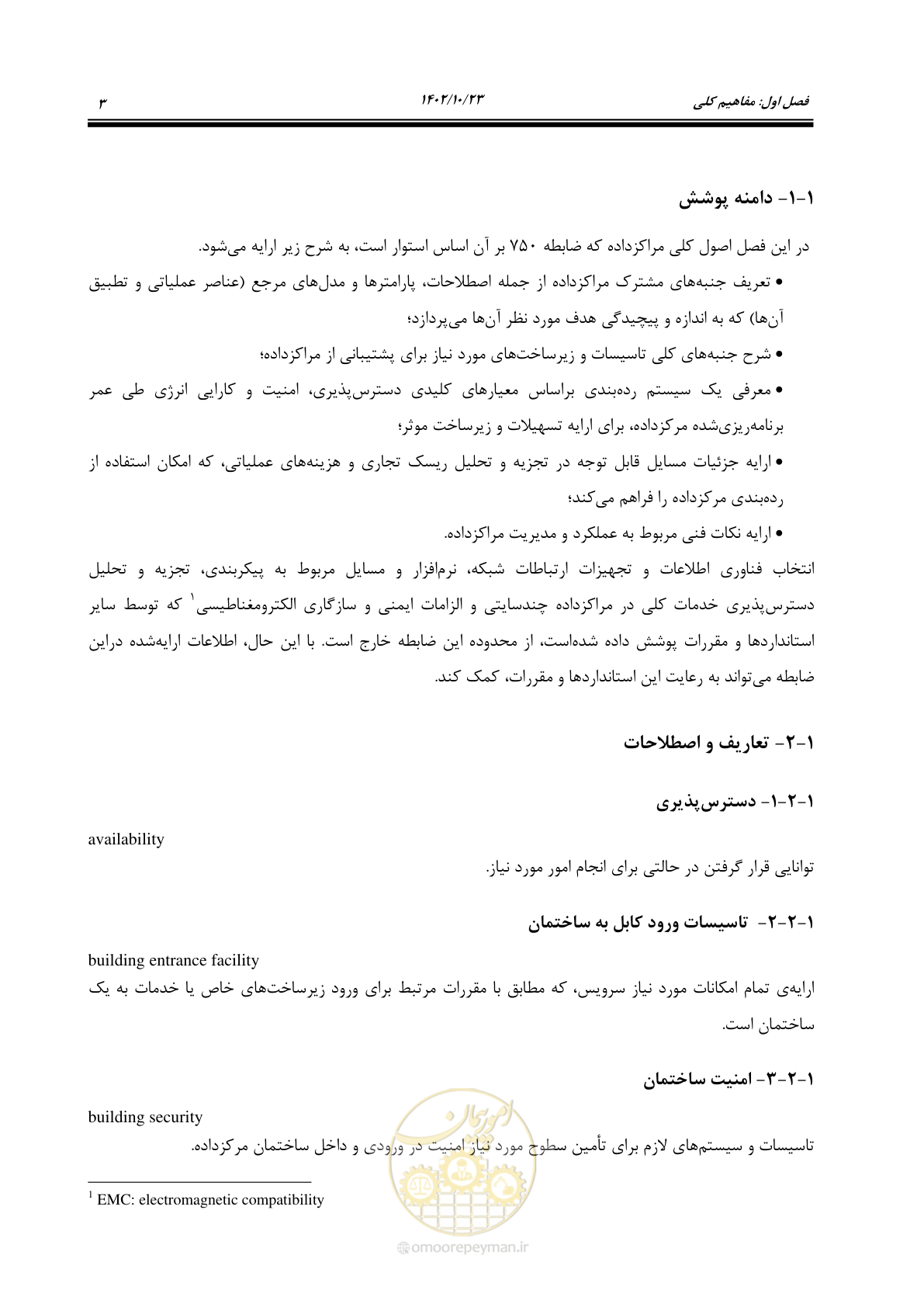 صفحه 27 از 369