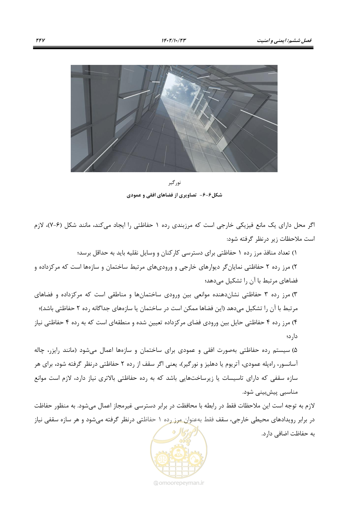 صفحه 271 از 369