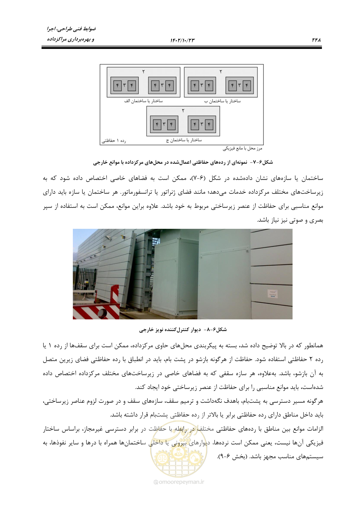 صفحه 272 از 369