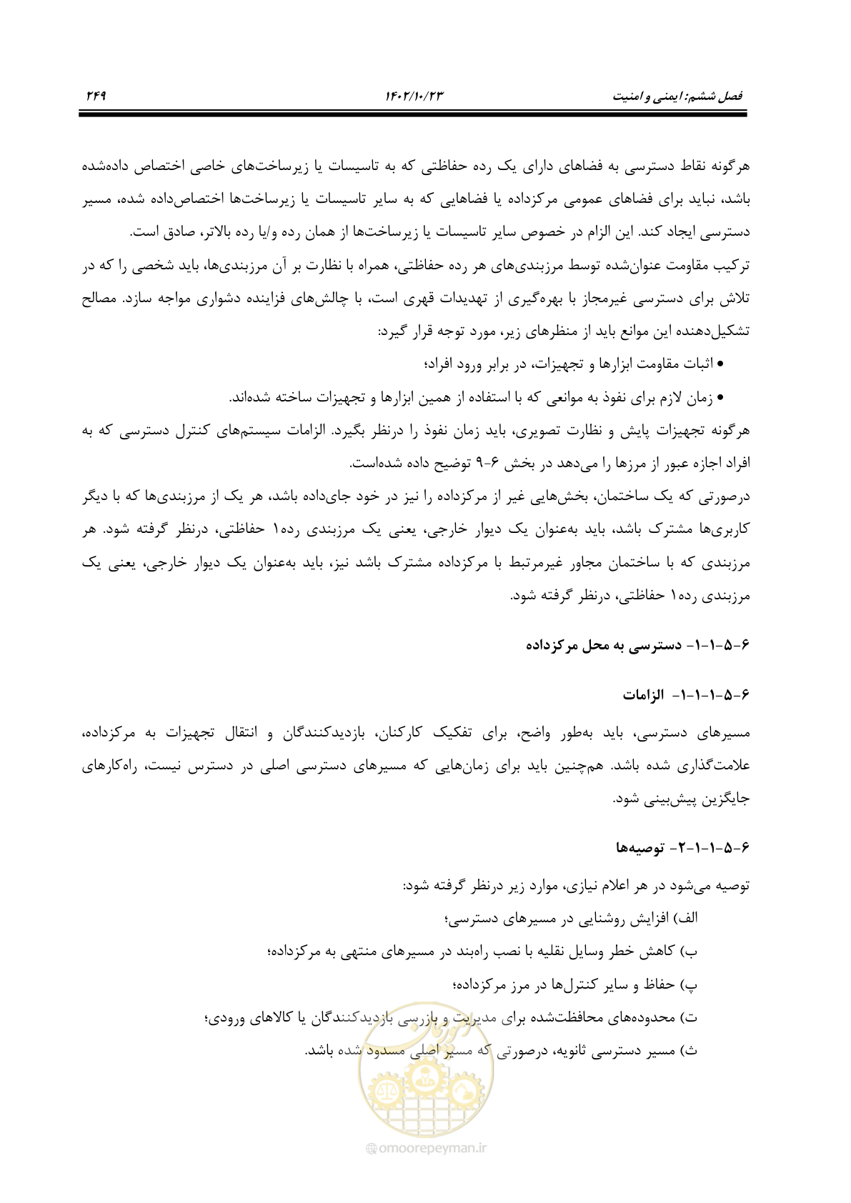 صفحه 273 از 369