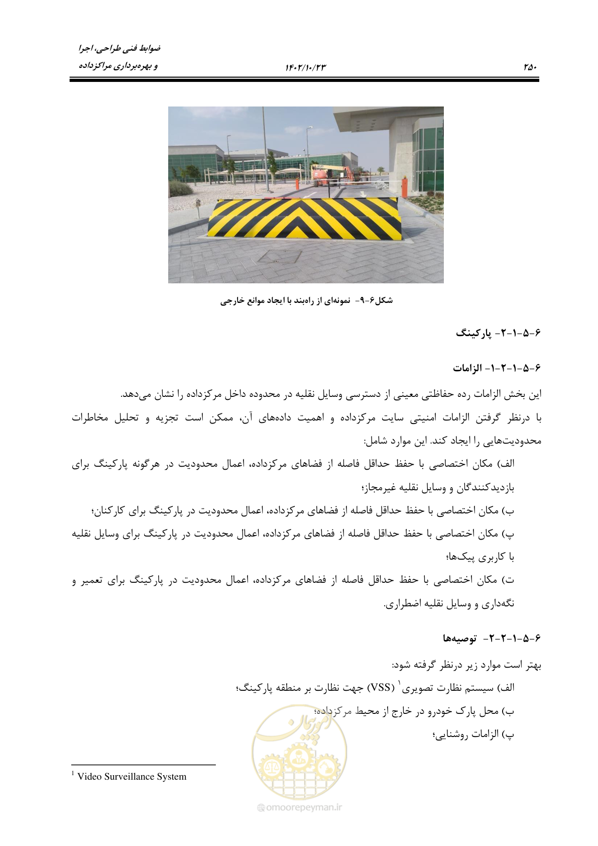 صفحه 274 از 369