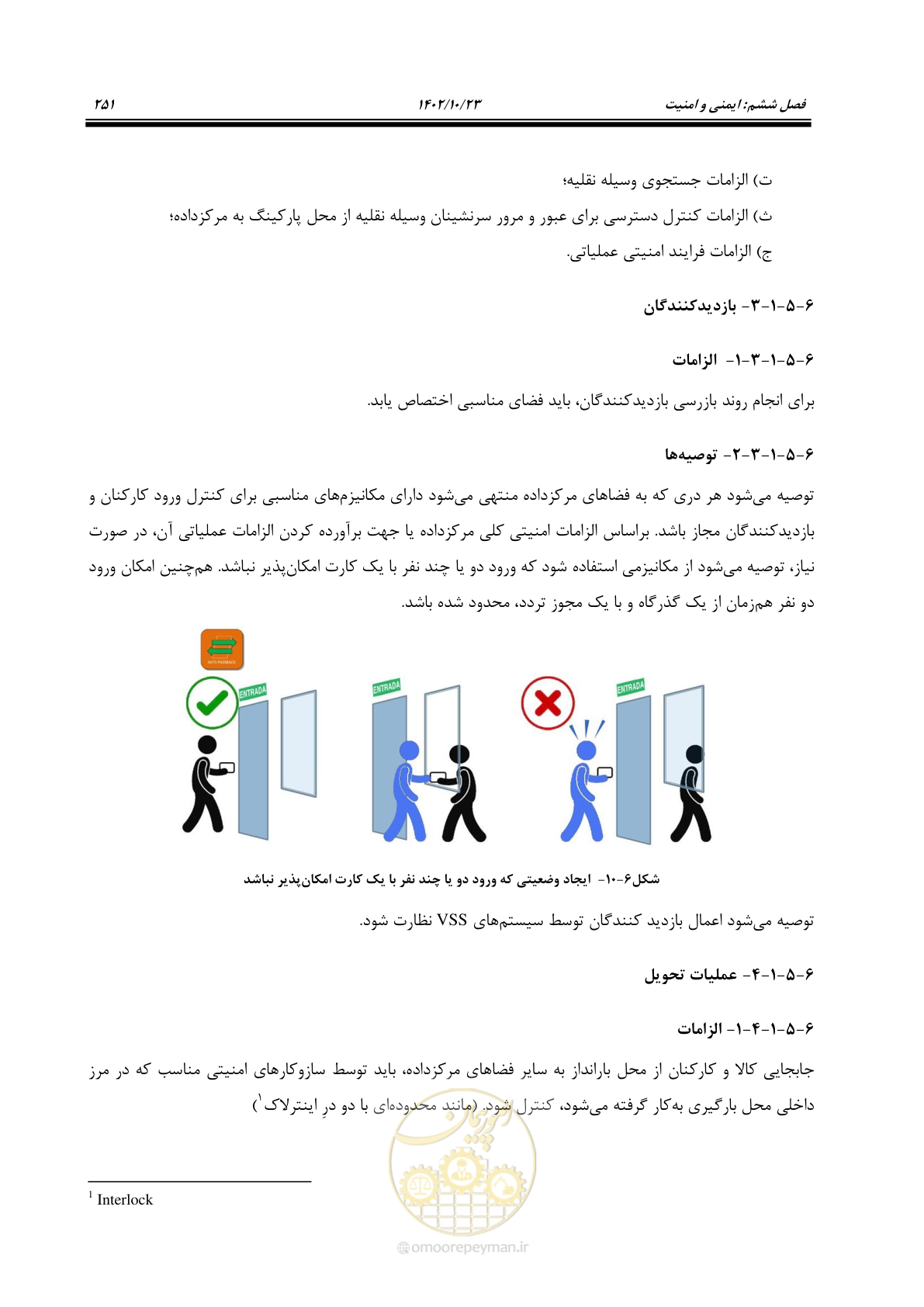 صفحه 275 از 369