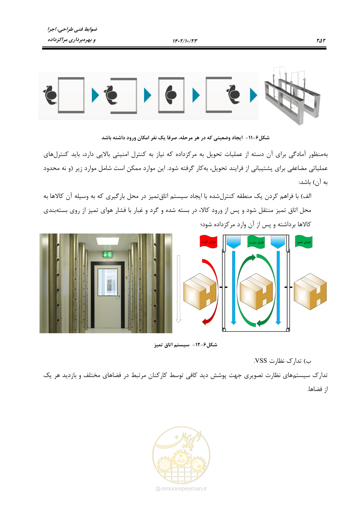 صفحه 276 از 369