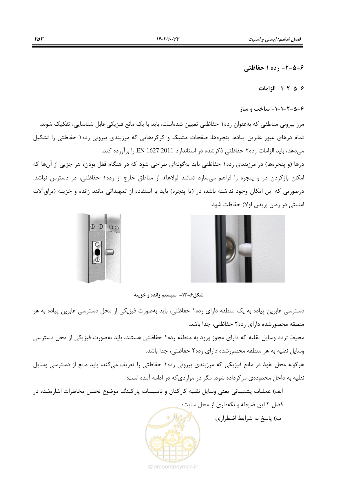 صفحه 277 از 369