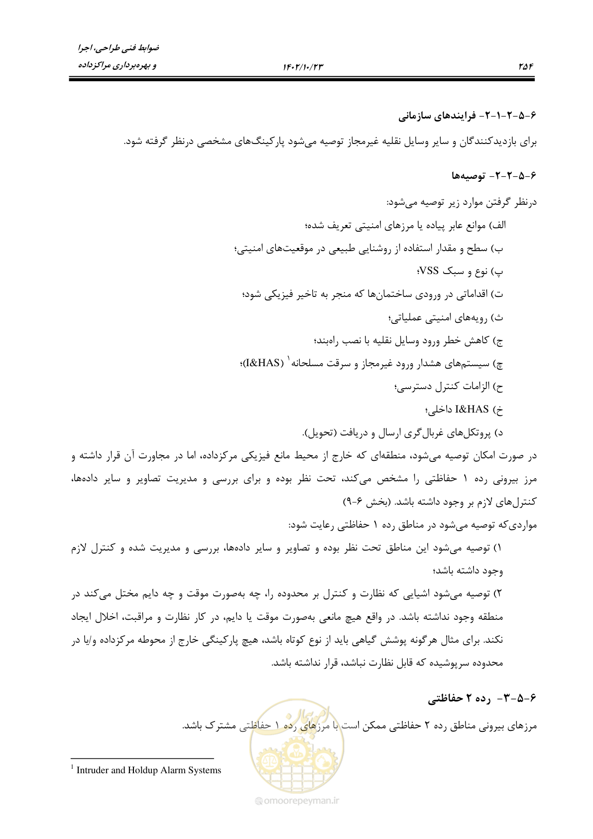 صفحه 278 از 369