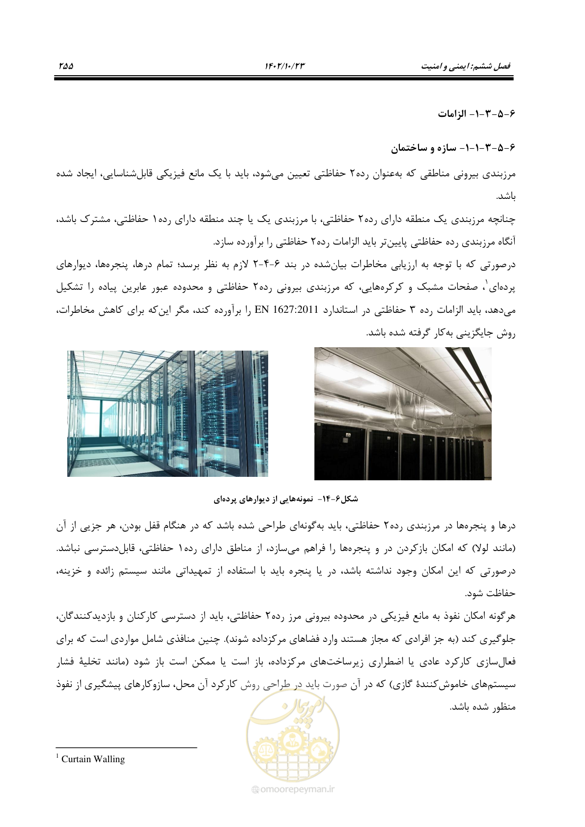 صفحه 279 از 369