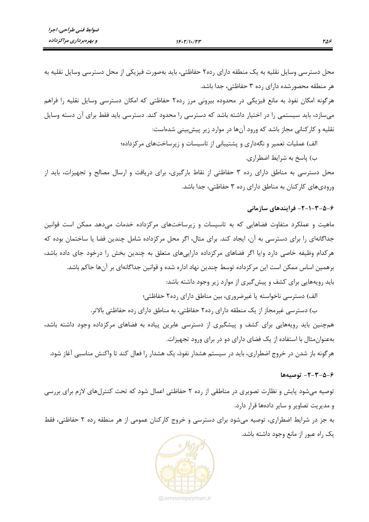 صفحه 280 از 369