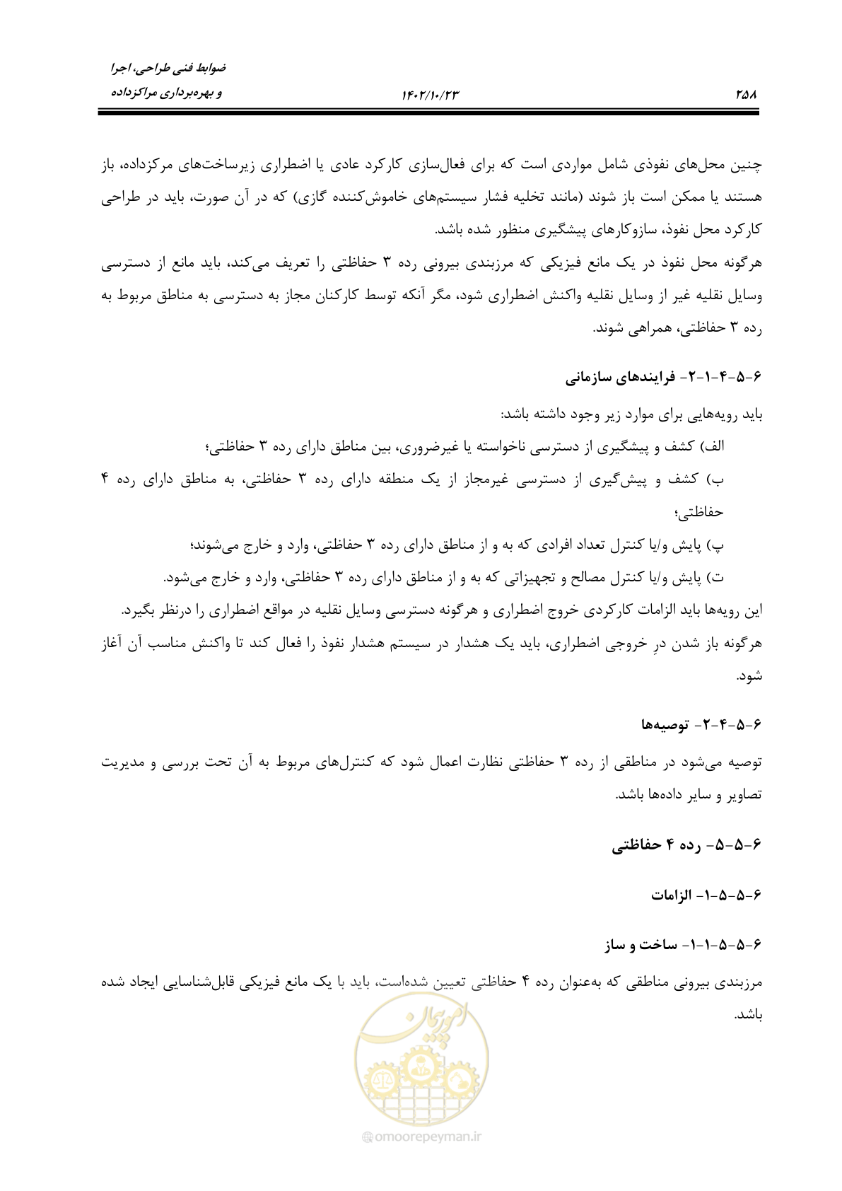 صفحه 282 از 369