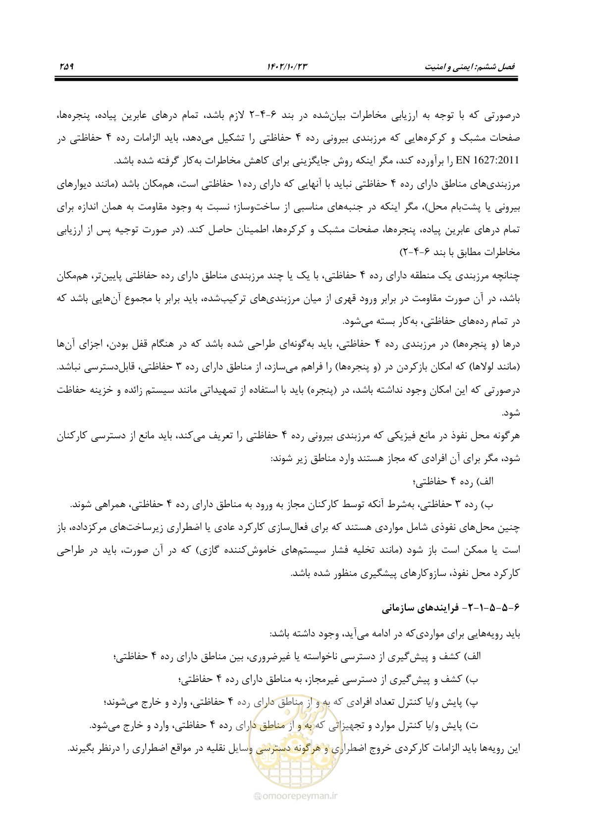 صفحه 283 از 369
