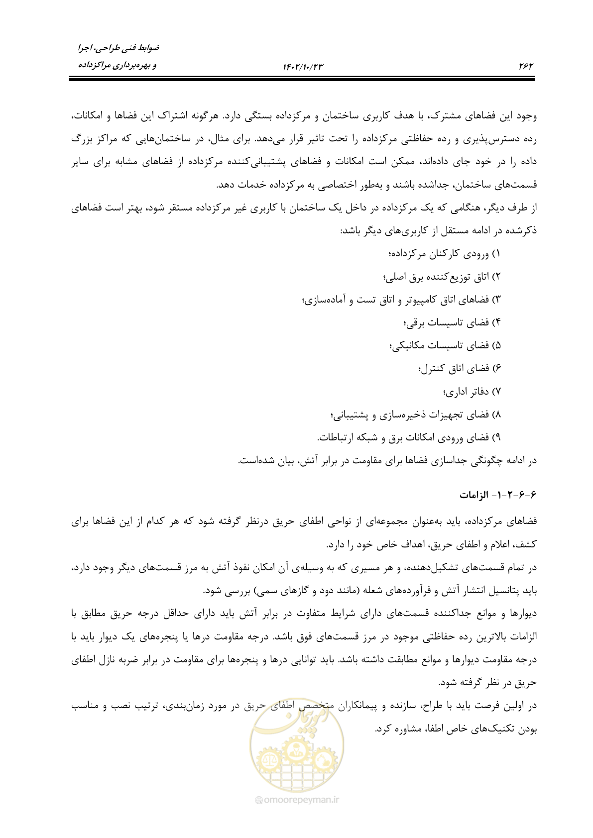 صفحه 286 از 369