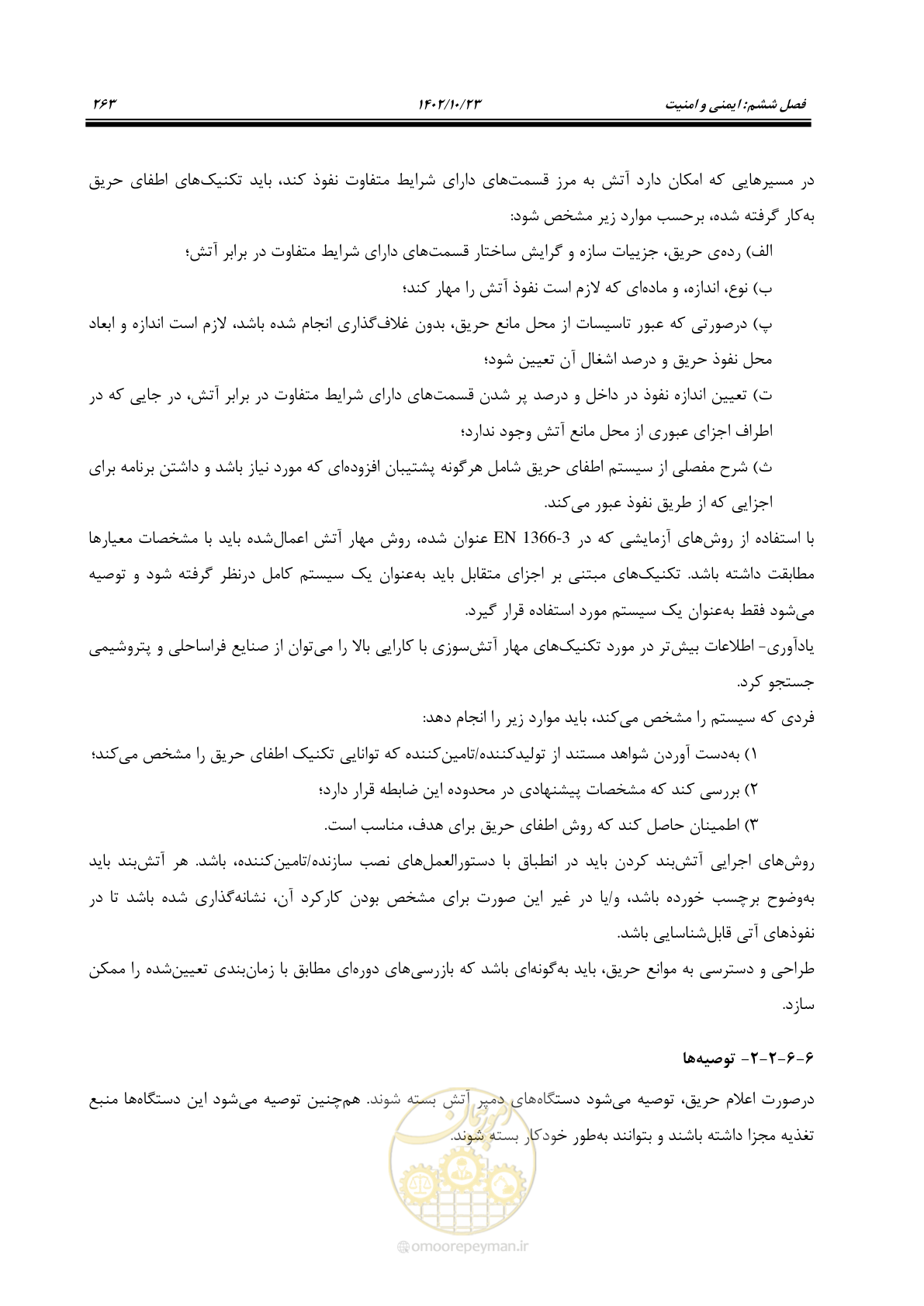 صفحه 287 از 369